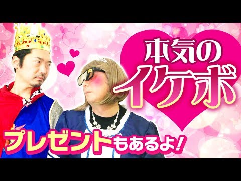 【恋愛プリンセス】僕たちは一応イケボもできるんです。。声優ファンの皆さん、お待たせしました。【小野坂昌也☆ニューヤングTV】