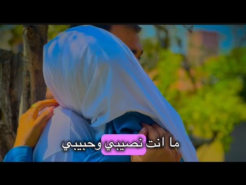 قصة النصيب احلى مقاطع حزن قصيره اروع اغنيه حزينة فيديوهات حالات وتس أب حزن