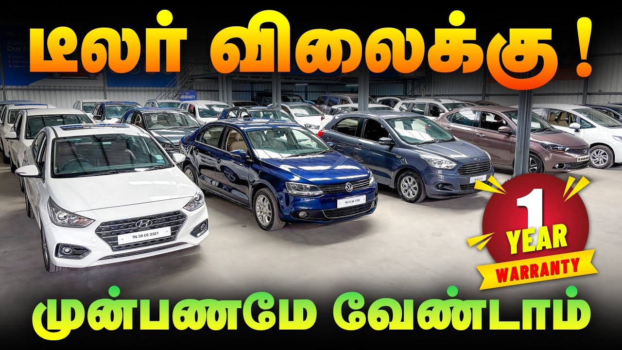 ✅ 100% Loan l Best Used car showroom in Coimbatore l Used cars in Tamilnadu l Car Point