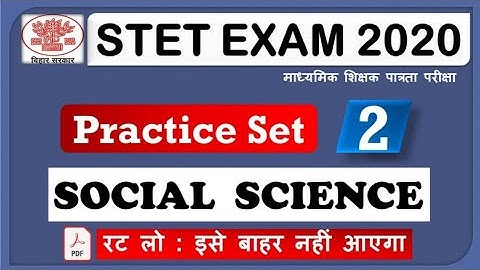 Bihar STET Social Science Practice Set 2♨️STET Computer Science Practice Set 2 ( For Part A GK-GS )