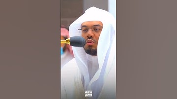 سورة الفاتحة الشيخ ياسر الدوسري بمقام الحجاز #ياسر_الدوسري #غزة #اللهم_صل_على_محمد_وال_محمد