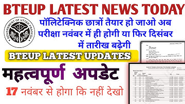 Bteup Final Exam Date 2025 Out  For 1/3/5 Sem Out | Today Latest News ||  BTEUP latest news today