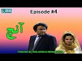Tariq Jameel S Ft Shafi Muhammad Shah Sami Saani Aanch Drama Serial Episode 4 Tariq Jameel S Ft Shafi Muhammad Shah Sami Saani Aanch Drama Serial Episode 4