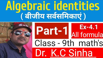 Algebraic identities for class 9 | Class 9th chapter 4.1 Dr. K.C Sinha | Dr. K.C Sinha chapter 4