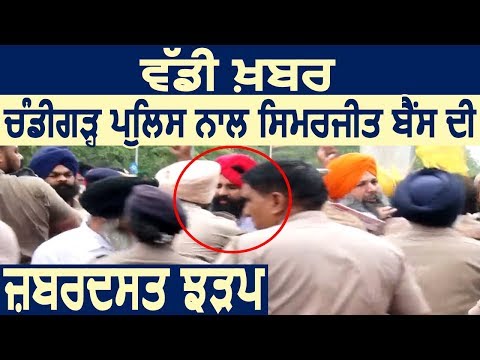 Exclusive: Chandigarh Police के साथ Simarjit Bains की जबरदस्त झड़प