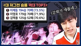 【이제동 연대기】 데프트/크라운/세랄의 우상, 게이머들의 게이머! 그는 대체 누구인가!?