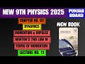 Momentum | Impulse | Newton's 2nd Law in terms of momentum | Chapter no. 03 | New 9th Physics 2025