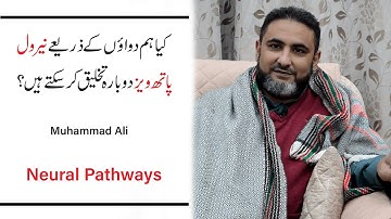 Can we recreate our neural pathways through medicine l Muhammad Ali l Mind Engineer l NLP Mantra