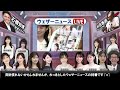 『月刊 戸北美月』がっつり議論編 ウェザーニュースキャスター #切り抜き