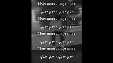 نطق اغنية DŽANUM كوابيسي طلب مشتركة 