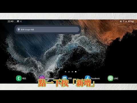 【三星手機操作教學】ONE UI4.1新功能????智慧Widget 讓你的桌面小工具統整在一起???? #oneui