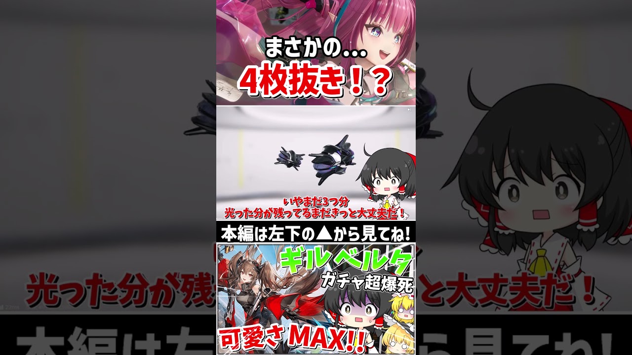 【エンドフィールド】驚きの4枚抜きをしてしまったがすり抜け回数がまさかの〇回で絶望www #エンドフィールド #ギルベルタ #イヴォンヌ #short #shorts