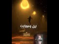 علي راحتي ويجز تراك راب تصميم Like 