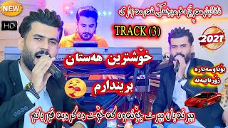 Luqman Safini _2021_Danishtni Hedo Halaq Track_3_لوقمان سەفینی بیرتە یان بیرت چۆتەوە