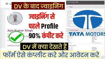 Tata Motors 100% Profile Complete 🔥 Tata Company Documents Verification process #tatacompany