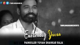 யுவனுக்கு சரியான அங்கீகாரம் கொடுக்கப்படவில்லை! Emotionally Yuvan Shankar Raja | Simbu | Dhanush