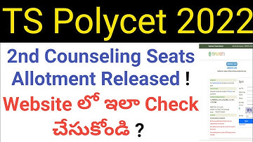 ts polycet 2022 2nd counseling seats allotment released download now in telugu