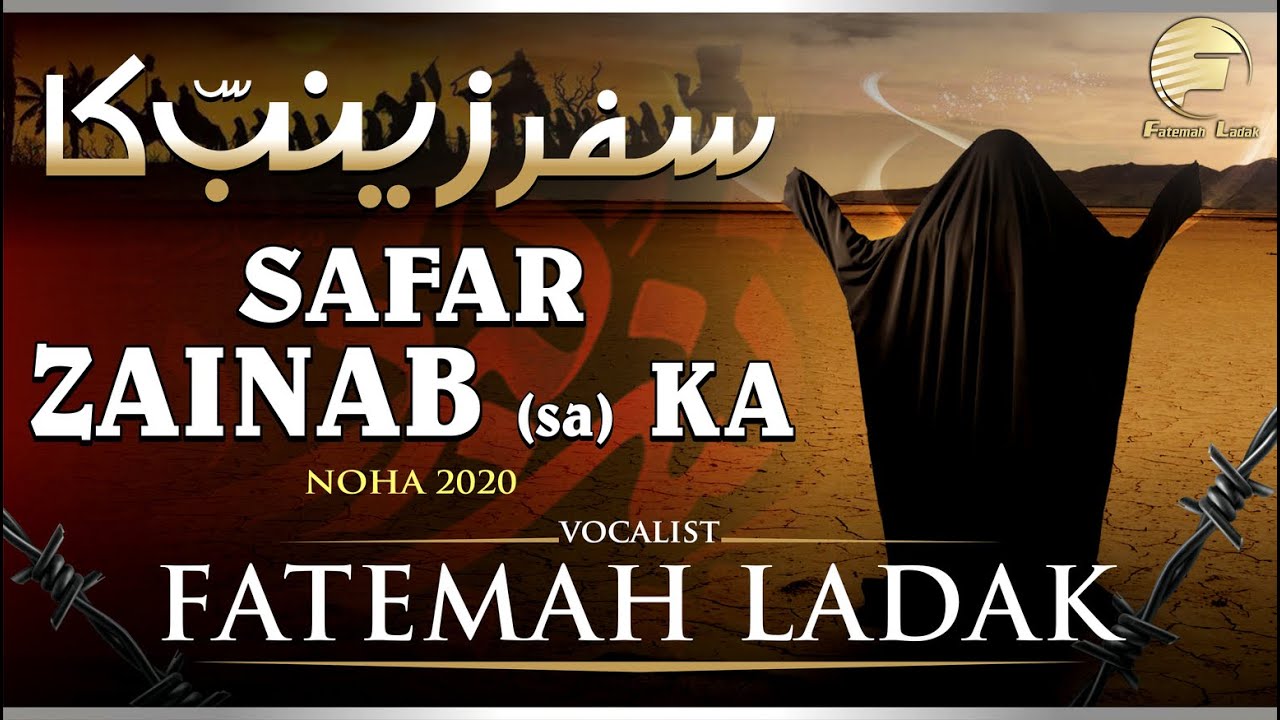 Safar Zainab ka  Fatemah Ladak New Nohay  New Nohay 2020  1442