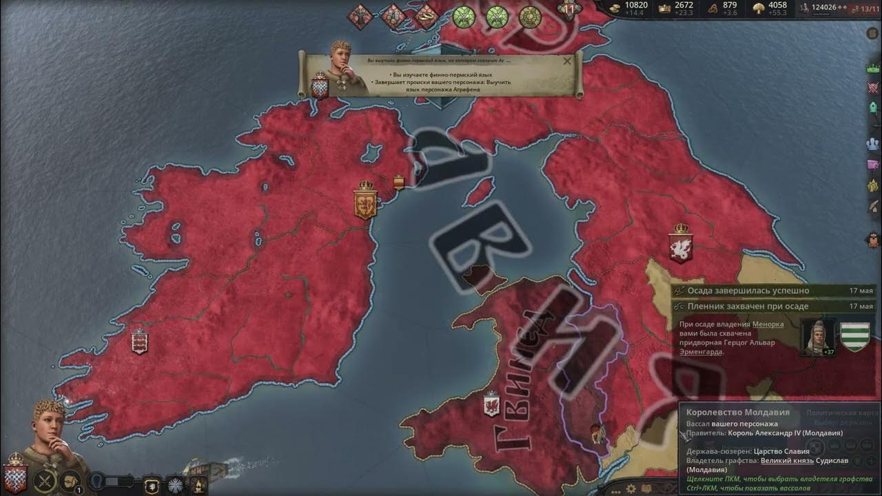 Читы crusader 3 на пиратке. Crusader kings 3 читы. крусейдер кингс 3 читы. crusader iii дота. герб графство луки в игре crusader 3.