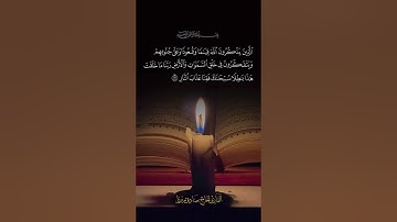 القارئ الحاج صادق ميرزا