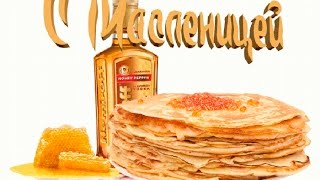 Масленица 2017 видео бесплатно...