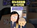 笑える迷言集~ユーモア社長【2ch面白スレ】#shorts #2ch