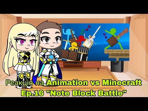 Реакція на Animation vs Minecraft Ep.16 "Note Block Battle" | Gacha Club — reaction