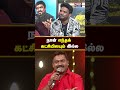 "நான் எந்தக் கட்சியிலயும் இல்ல!" - வேல்முருகன் ஓப்பனா சொன்ன பதில்! 🔥 #SingerVelmurugan #Politics