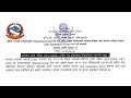 पहिलो चरणको उत्पादनमूलक क्षेत्र तर्फका स्वास्थ्य परीक्षण तथा रोजगार आवेदन फाराम दर्ता सम्बन्धि सूचना