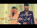 تعال يا ابن حلال محمد الزنتاني 