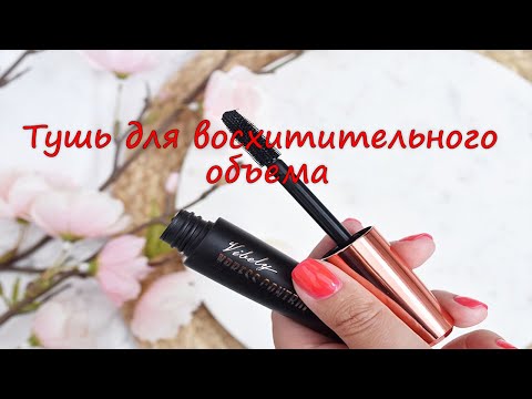 тушь макс фактор с эффектом накладных ресниц тушь макс фактор с эффектом накладных ресниц