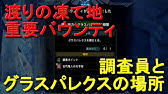 Mhw 紅蓮鯛 ノアストーン の入手場所 龍結晶の地 Youtube