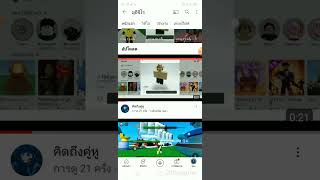 เลิกทำ YouTube