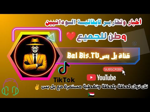 الـنـاشـطـيــن مـيـــديـا عثمان ذوالنون أبرز عناوين الاخبار المحليه بـث مباشــرة شاهــد