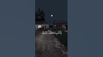 #قرآن #سورة #السجدة #الآية (14)