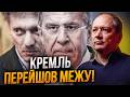 😳 У Кремлі зробили нову заяву! Експерт попередив про небезпечний сценарій! / ЧЕРНИШ