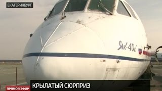 В Центре Академического Района Установят Настоящий Самолёт Як-40