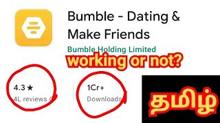 bumble dating app தமிழ் tamil worth or not? working or not? free chat? let's check complete screenshot 1