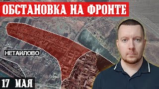 Сводки с фронта: Штурм НЕТАЙЛОВО - бои в западной части. Обстановка в Волчанске и под Липцами.