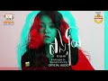 សង្ស័យ - (រ៉េត ស៊ូហ្សាណា) -[OFFICIAL AUDIO] #RHM