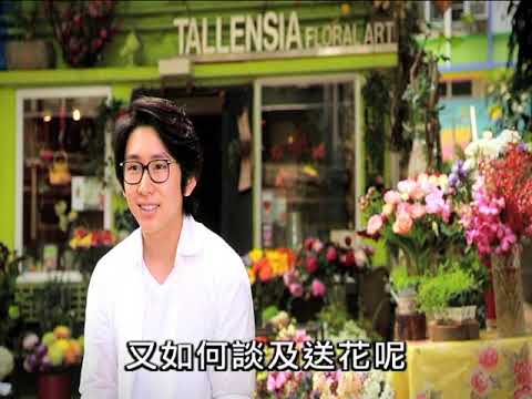 2014 陳慧嫻30周年演唱會PROMO (花店)