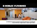 В ХИМКАХ ПОСЛЕ КАПИТАЛЬНОГО РЕМОНТА ОТКРЫЛИ САНАТОРНОЕ ОТДЕЛЕНИЕ «НИКИ ДЕТСТВА»