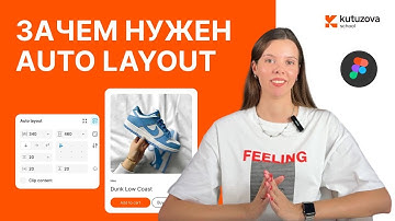 Адаптивная карточка через Auto Layout в фигме. Автолейаут на реальном проекте