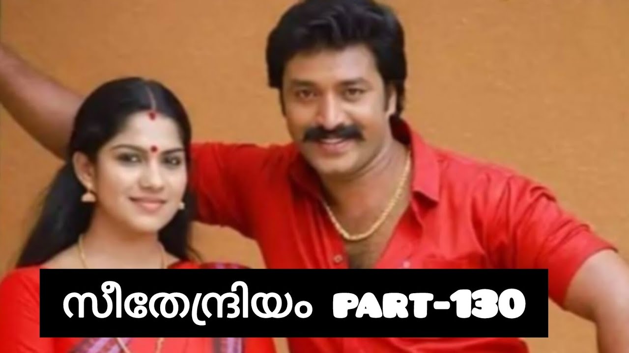 സീതേന്ദ്രിയം💞 part-130