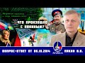 Валерий Пякин. Что произошло с Пякиным?