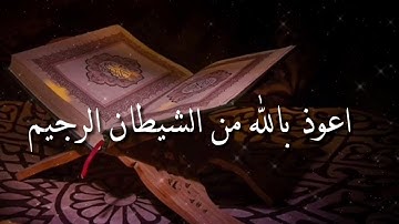 سورة الرحمن 💚تلاوة هادئة 🎧 حسام الدين عبادي الاية 《1/21》