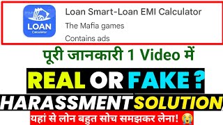 Loan Smart app | Loan Smart app real or fake | Loan Smart app review |Loan Smart loan app #LoanSmart