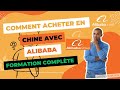 Formation complte sur comment acheter en chine