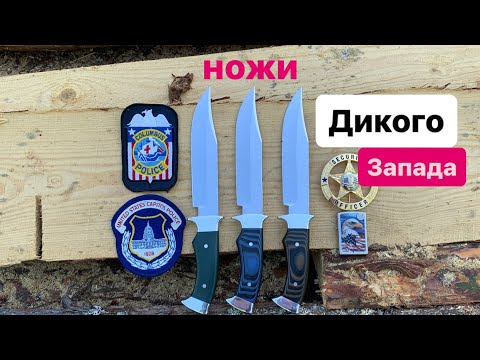 Легендарный нож Боуи