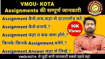 VMOU KOTA Assignments की सम्पूर्ण जानकारी- Assignment कैसे बनाये, कैसे Download करे इत्यादि#vmoukota